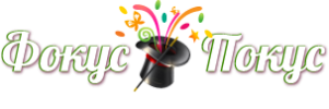 Праздничное агентство "ФОКУС-ПОКУС" фотография