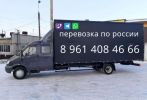 Заказать перевозку газель фермер фотография