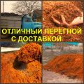 Перегной, навоз конский, коровий. фотография