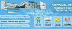 Техническое обслуживание кондиционеров фотография