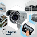 Видеонаблюдения и сигнализации - для дома или бизнеса (2 фотографии)